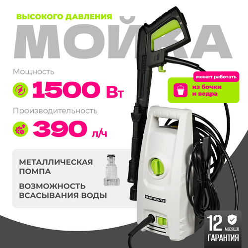 фото Мойка высокого давления electrolite авд-1510, 110 бар, 390 л/ч