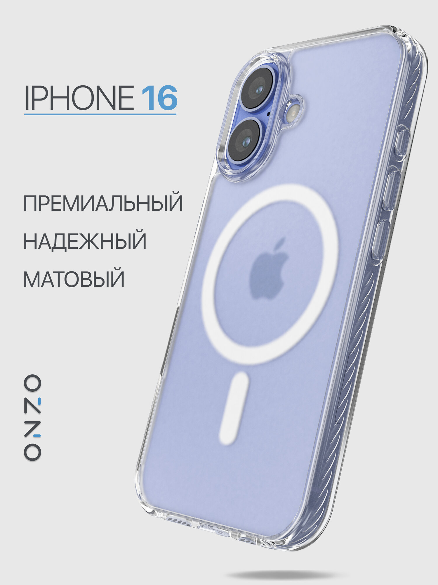 Прозрачный чехол Magsafe для iPhone 16 / Матовый бампер на Айфон 16 с ребристыми гранями