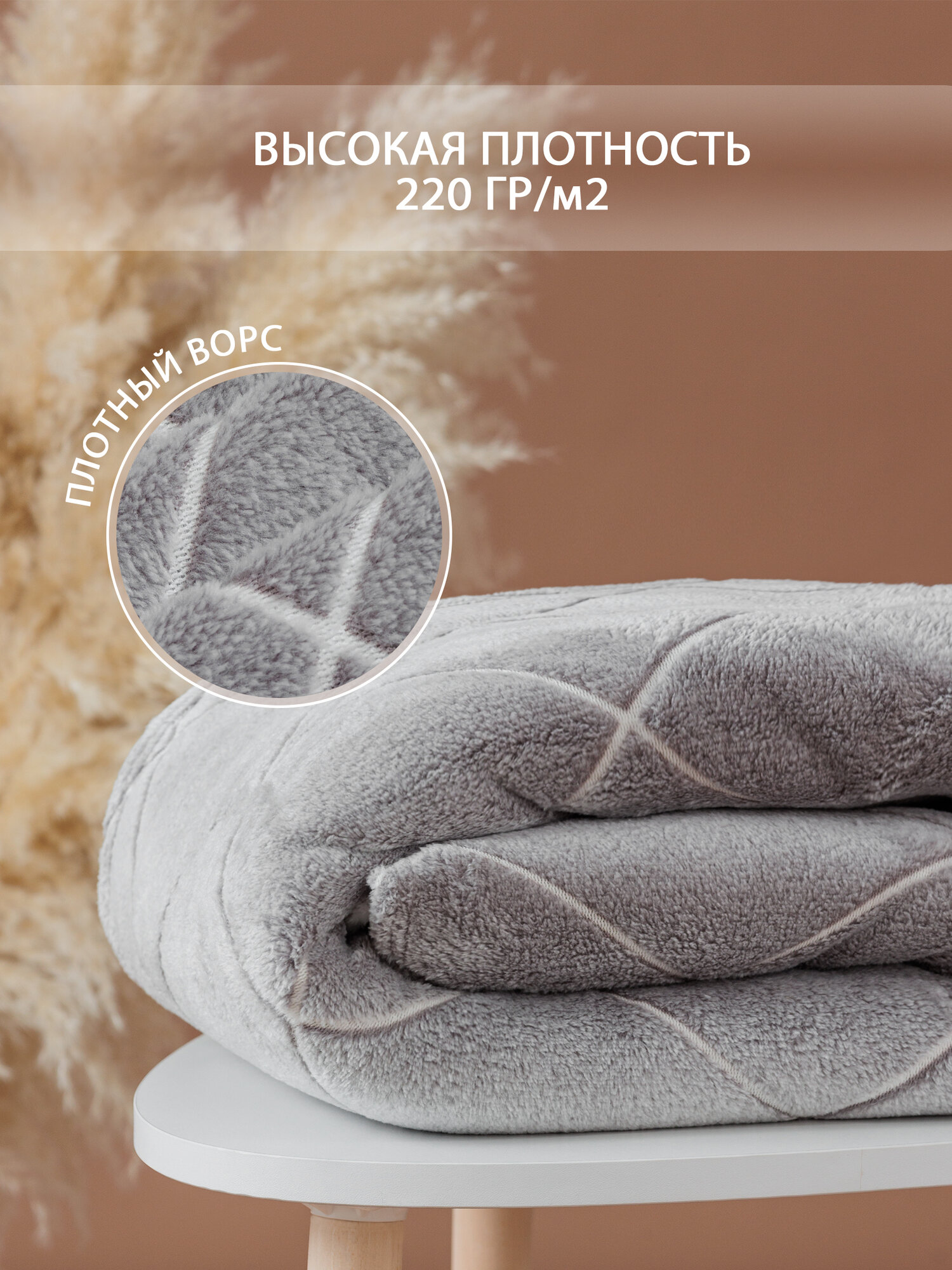 Плед "Альфа светло-серый", 200x220 см, велсофт, 100 % полиэстер от Galtex — фото 1