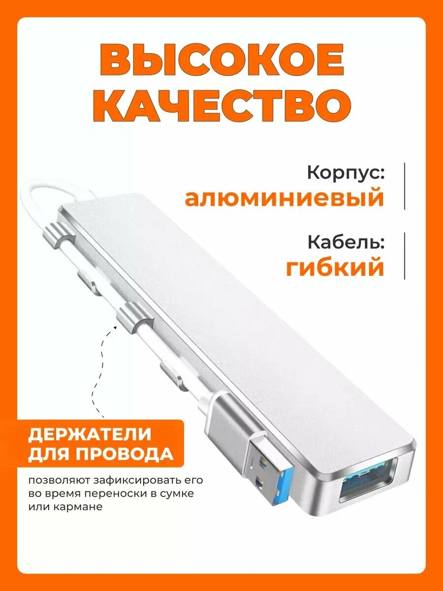 USB Hub 3.0 на 5 портов: USB, Type-C, разветвитель — фото 1