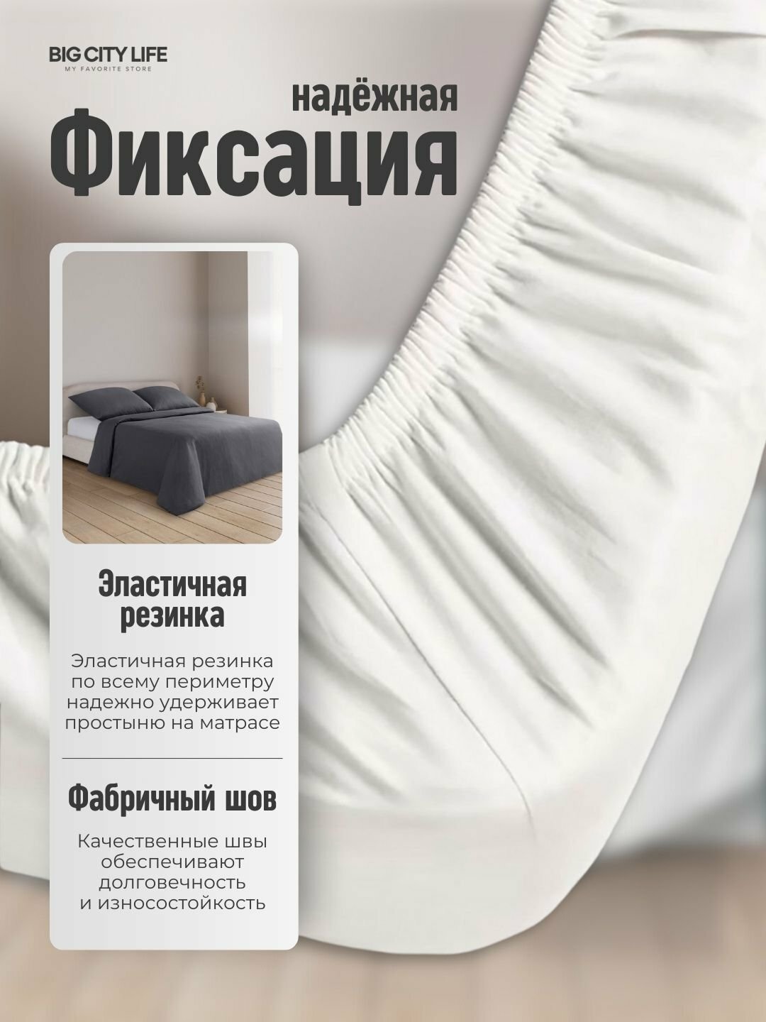 Простынь на резинке, поплин, 100% хлопок, высокое качество, Big City Life — фото 1
