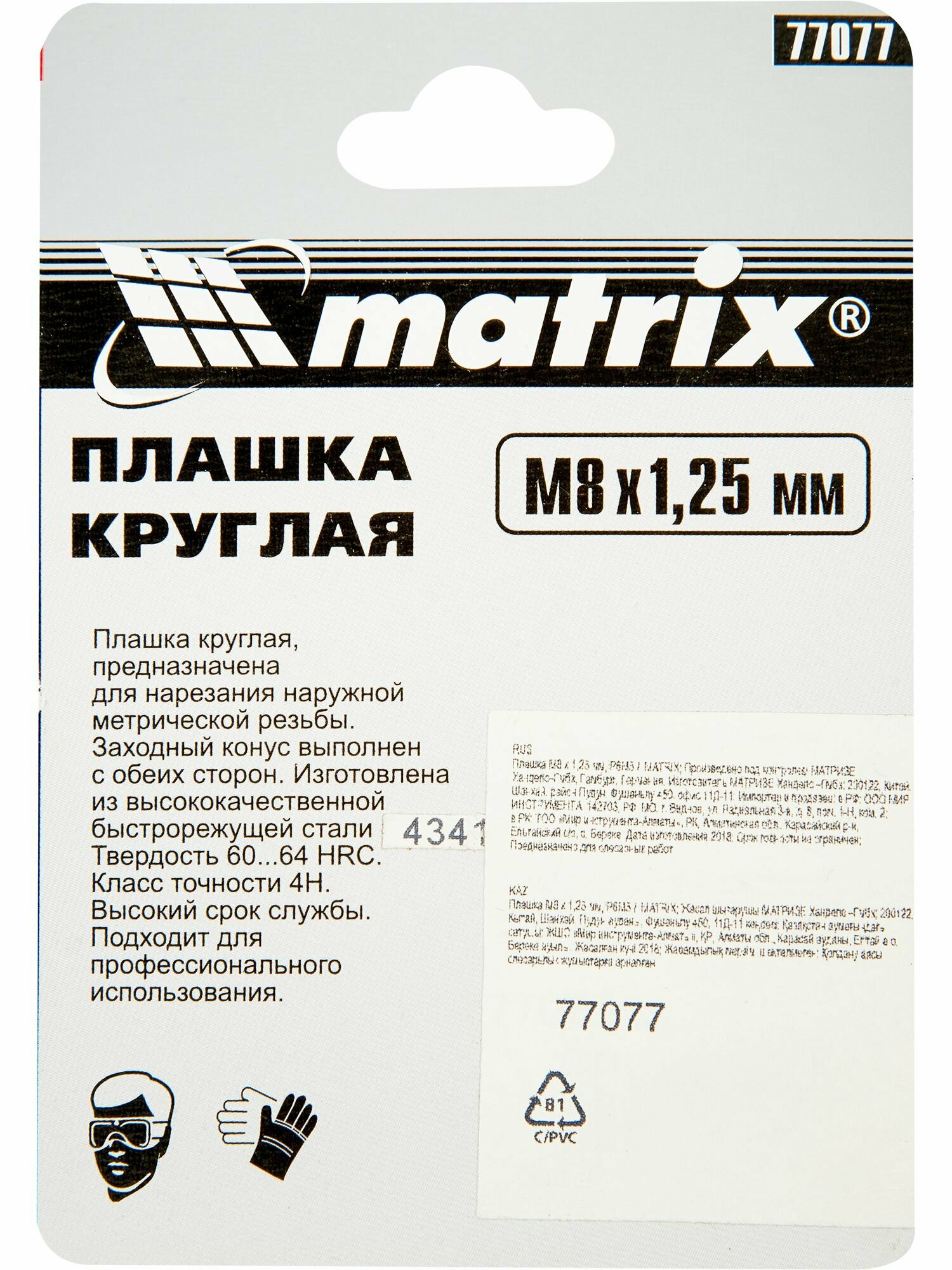 Изображение Плашка Matrix 77077 М8x1.25 мм