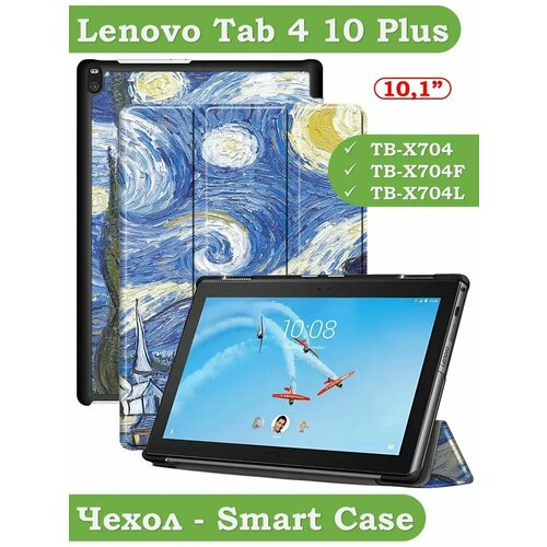 Lenovo Tab 4 10 Plus чехол