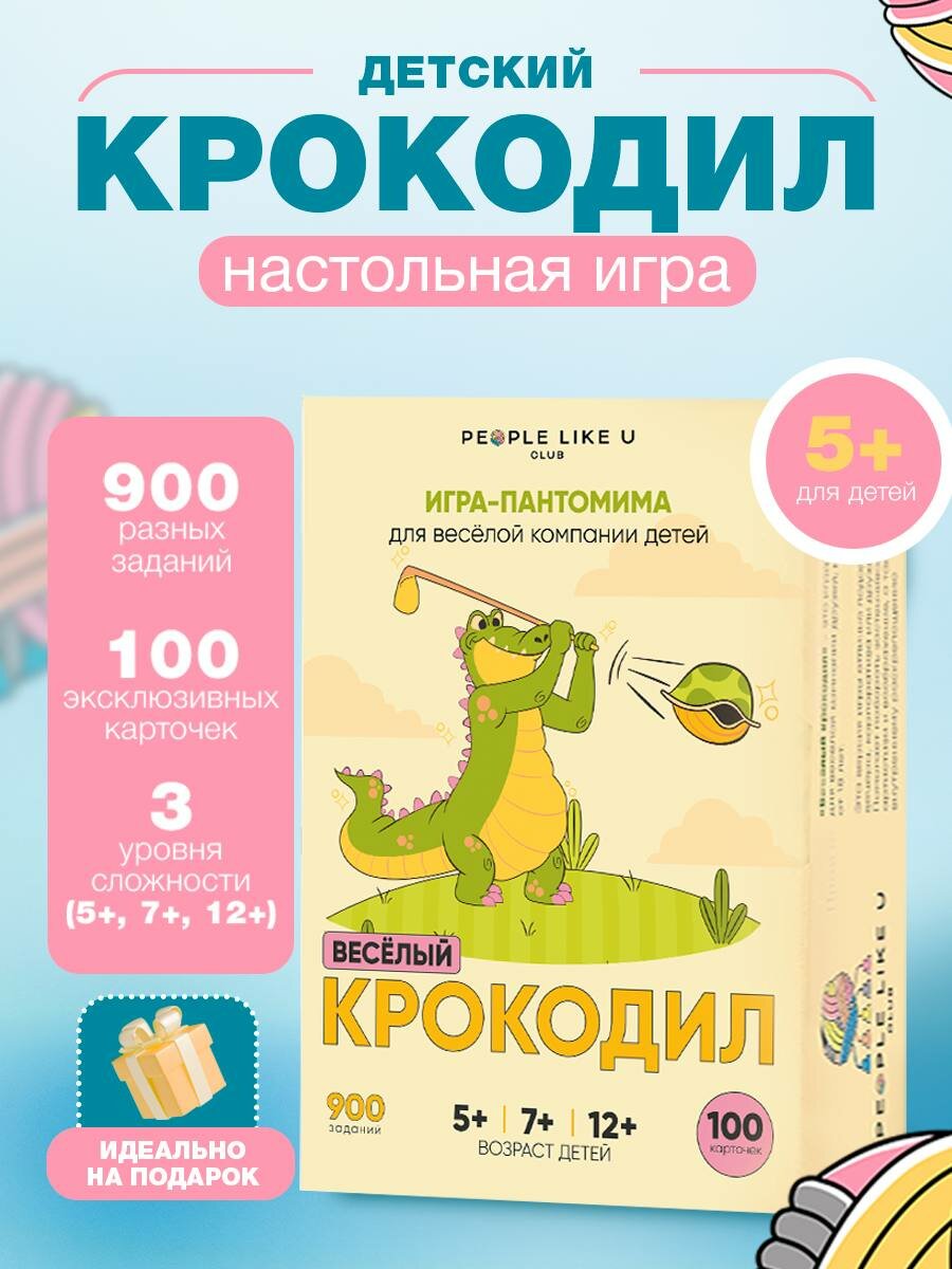 Настольная игра Крокодил детская
