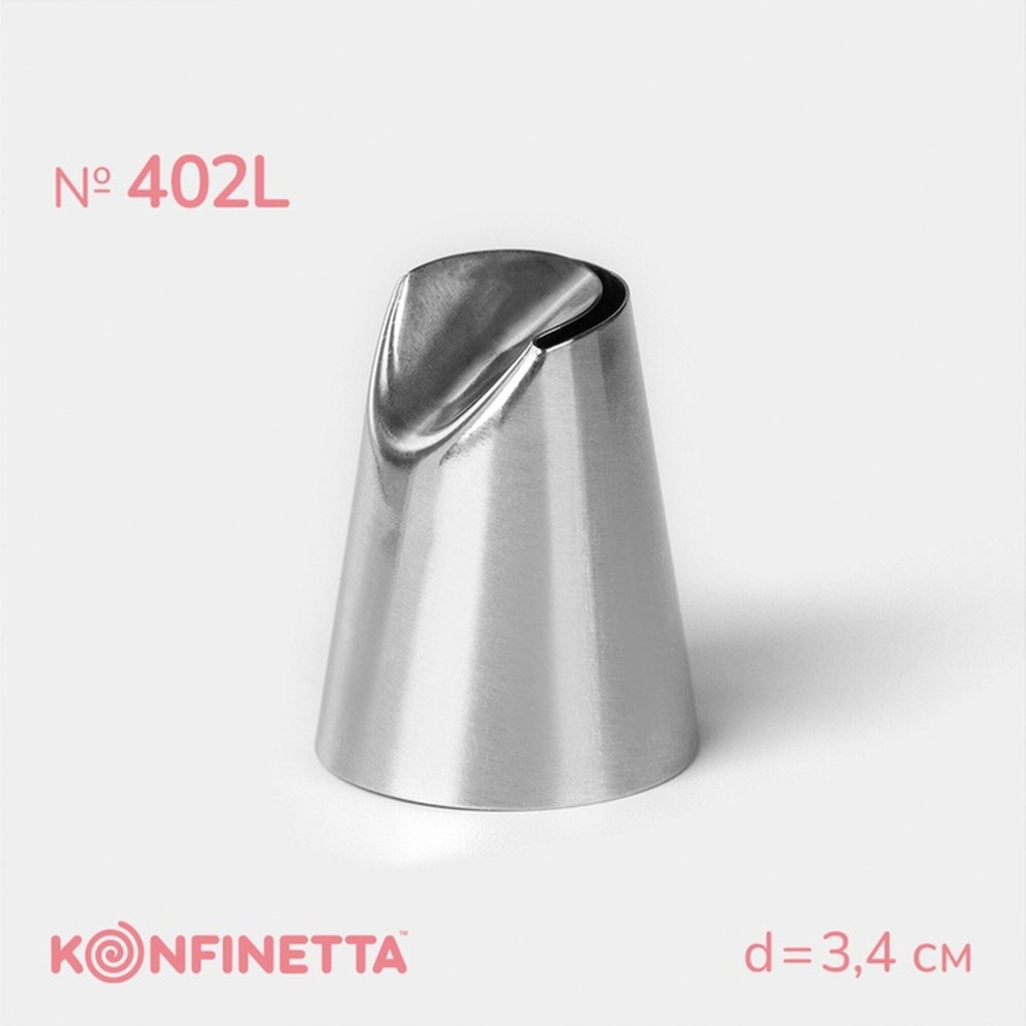 Насадка кондитерская «Хризантема» d=34 см выход 25 см нержавеющая сталь