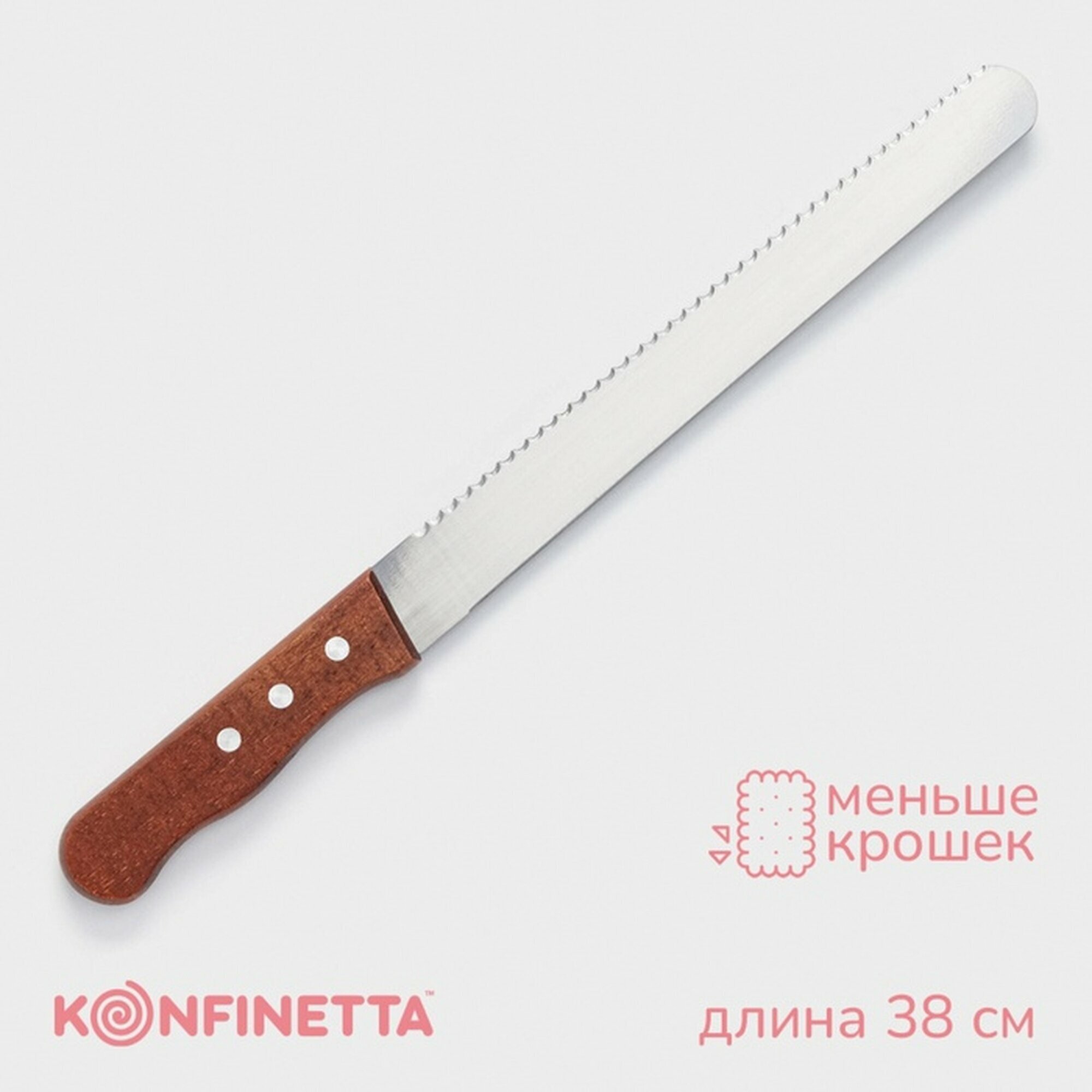 Нож для бисквита двусторонний, с крупными зубцами и ровным краем, лезвие 25 см, толщина лезвия 0,9 мм