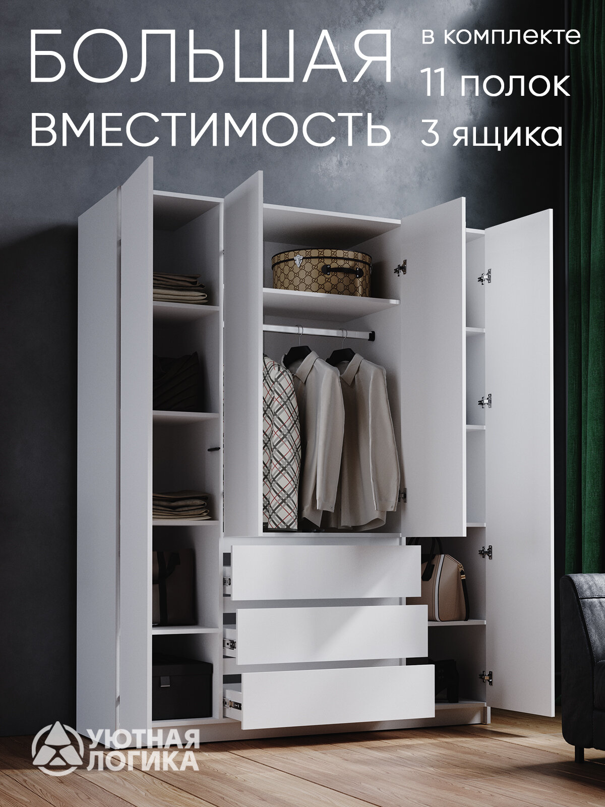 Шкаф распашной для одежды четырехдверный с 3 ящиками 220*180*50, Белый — фото 1