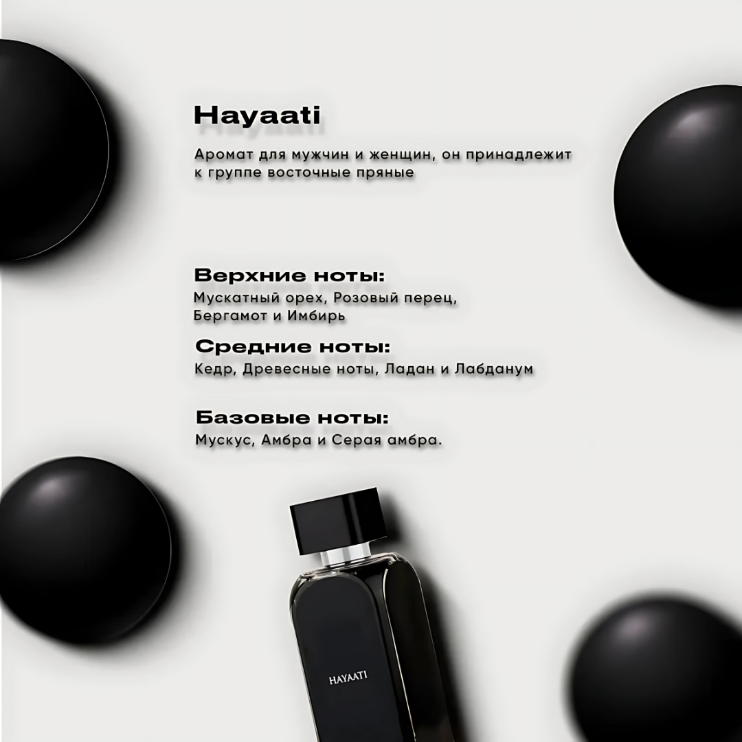 Парфюмерная вода для мужчин Hayaati Lattafa, 5 мл (Hayati Xayati Xayaati) — фото 1