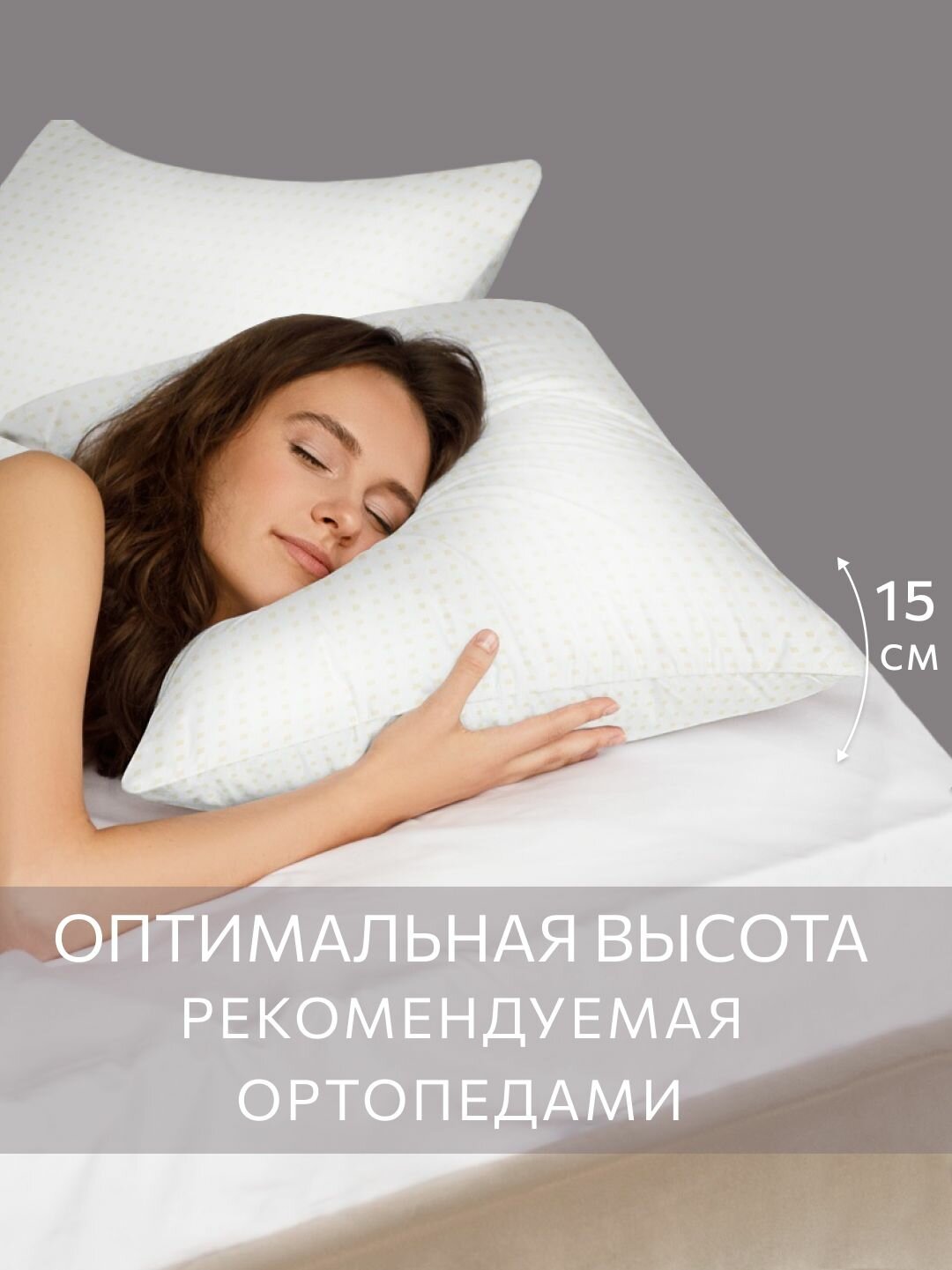 Подушка 50x70 комплект 2шт. Guten Morgen, наполнитель Лебяжий пух — фото 1