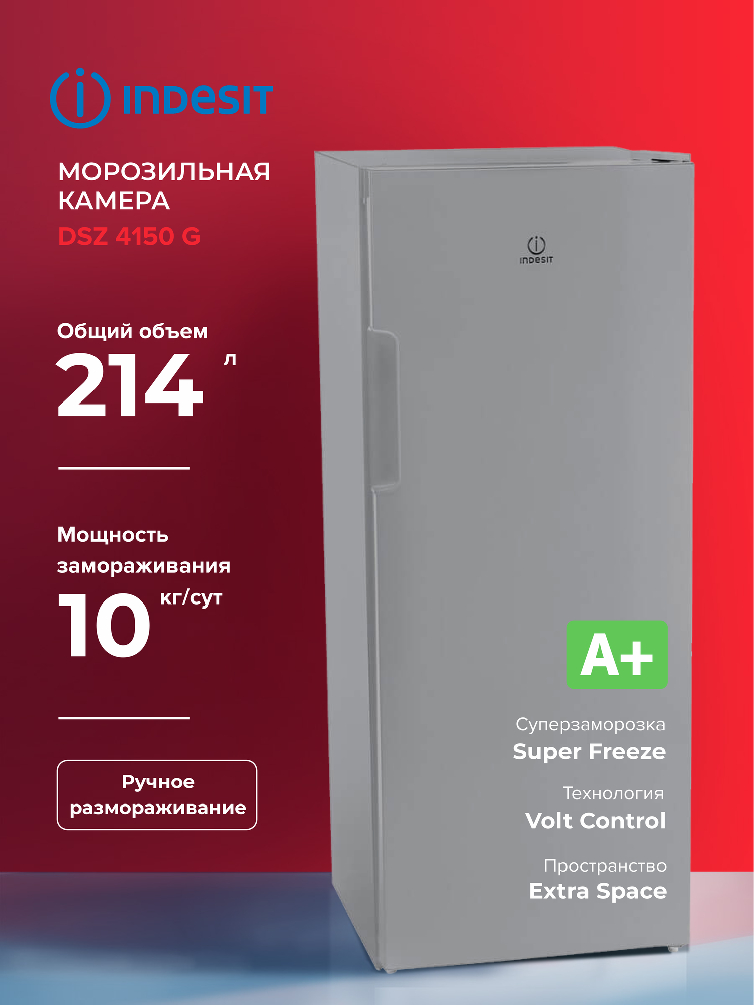 Морозильная камера Indesit DSZ 4150 G, серебристый