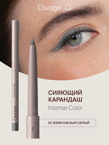 Изображение товара Divage Карандаш для глаз автоматический стойкий Intense Color Тон 07 сияющий серый