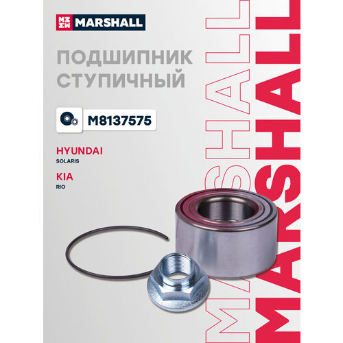 фото Подшипник ступицы (комплект) передний marshall m8137575 для hyundai solaris iv 10-, kia rio iii 11- // кросс-номер skf vkba7575