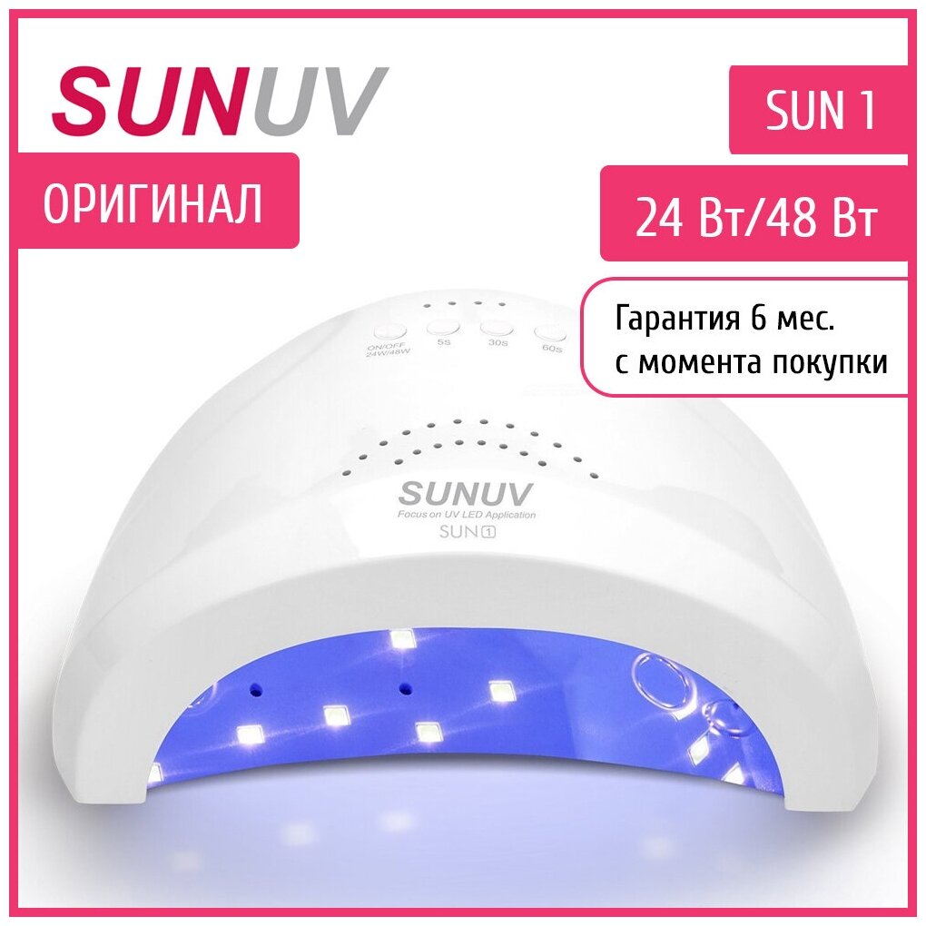 Лампа для маникюра SUNUV ONE SUN 1, оригинальная 48 Вт, UV-LED.