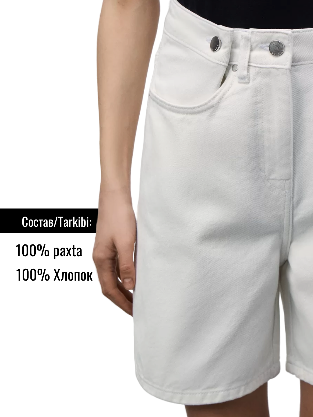 Шорты  1, размер 42, белый — фото 1