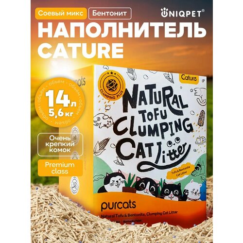 Соевый наполнитель Cature для кошачьего туалета комкующийся, тофу и бентонит, 14л