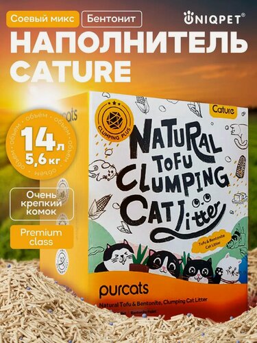 Изображение товара Соевый наполнитель Cature для кошачьего туалета комкующийся, тофу и бентонит, 14л