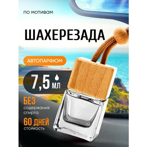 Духи масляные по мотивам Shahrazat Шахерезада женские парфюм стойкие 299₽