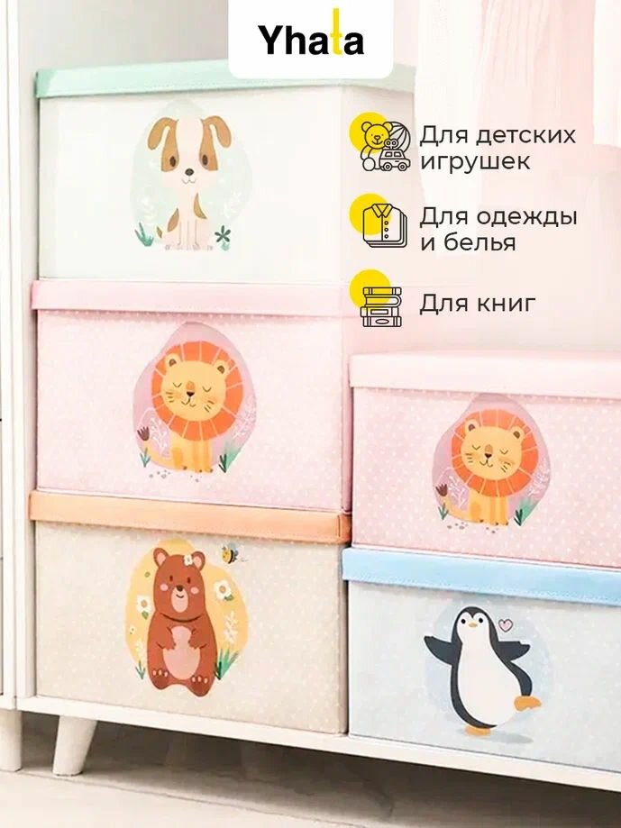 Короб для хранения вещей и игрушек Yhata 50x40x30, с крышкой, складной оранжевый, в детскую — фото 1