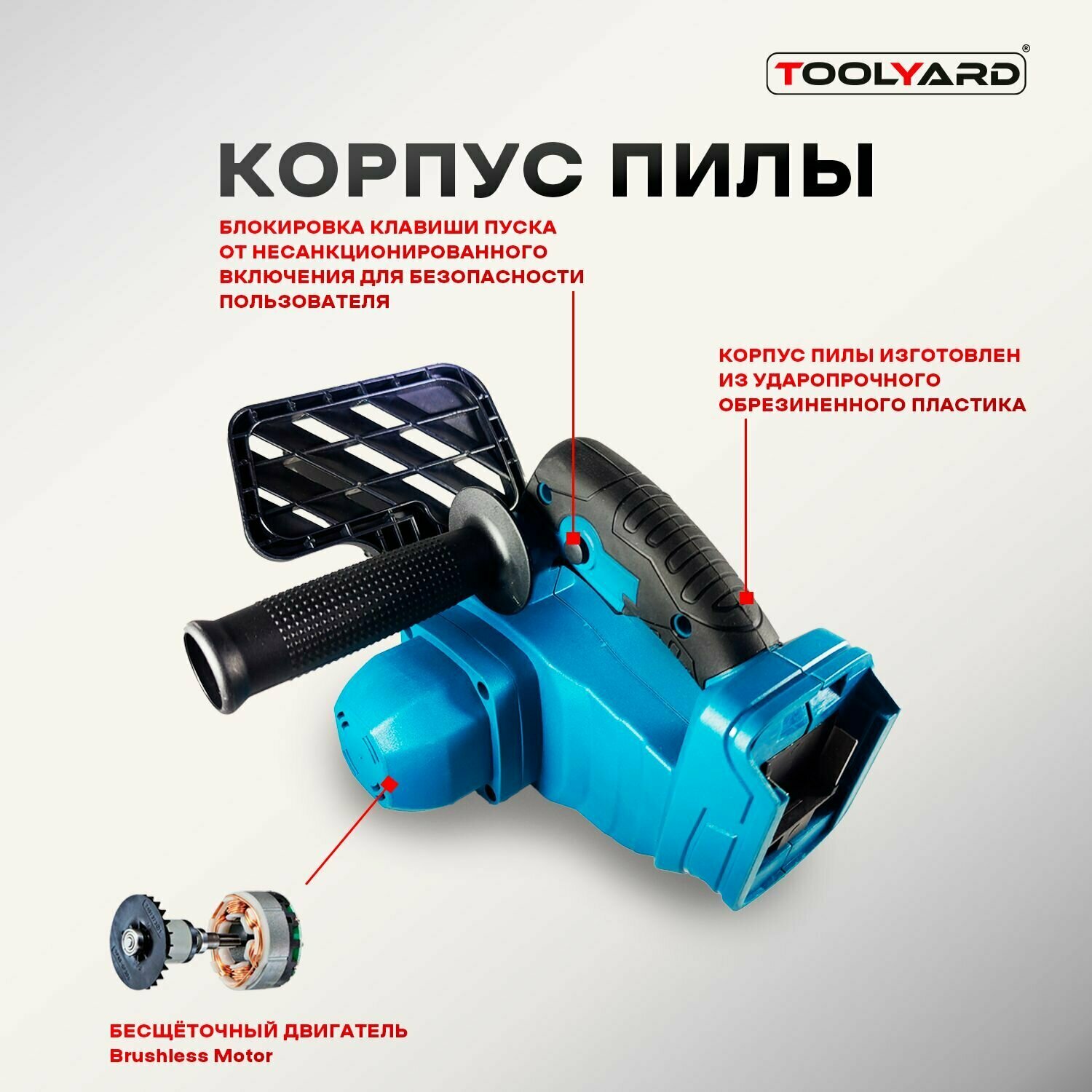 Аккумуляторная бесщеточная цепная пила 21V, 12 дюймов, акб-4.0Ач, кейс — фото 1