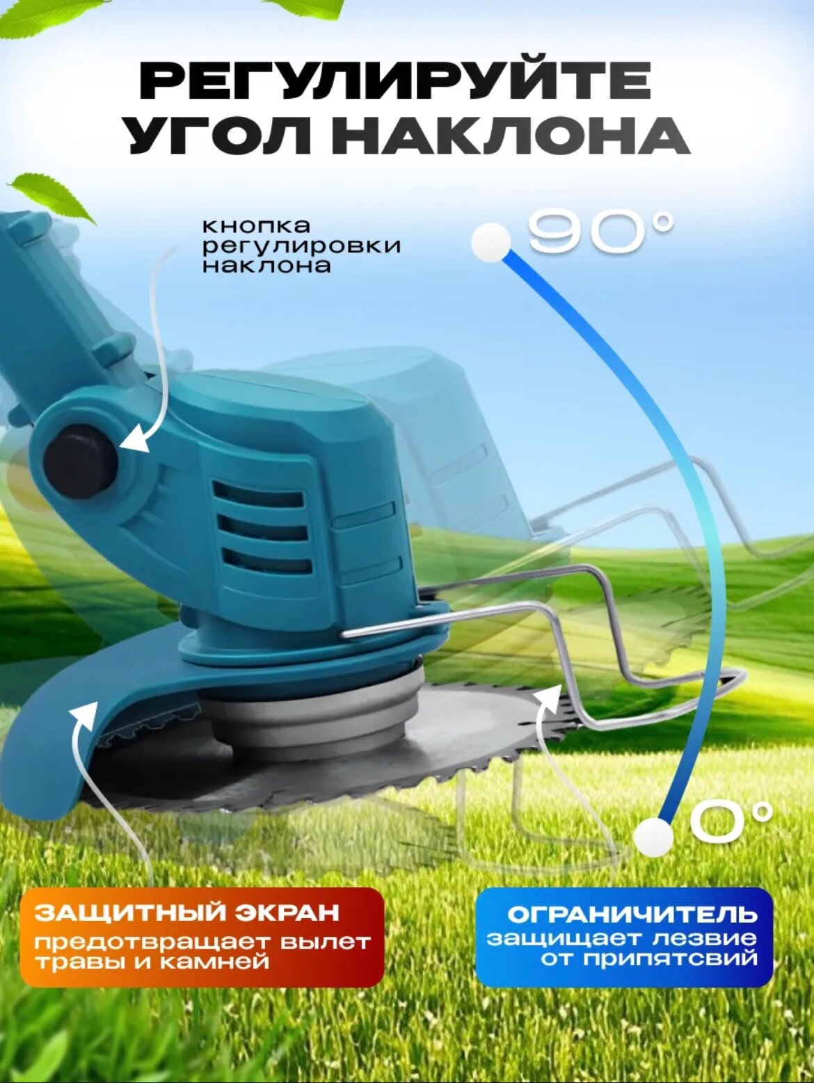 Триммер аккумуляторный, садовый, газонокосилка, 8 насадок, 2 АКБ в комплекте — фото 1