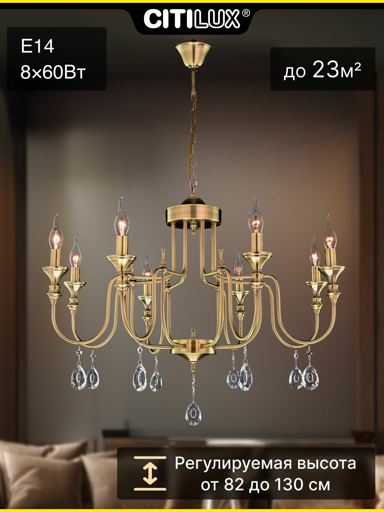 Люстра подвесная Citilux Рига CL437183 бронза 23 м 8 ламп