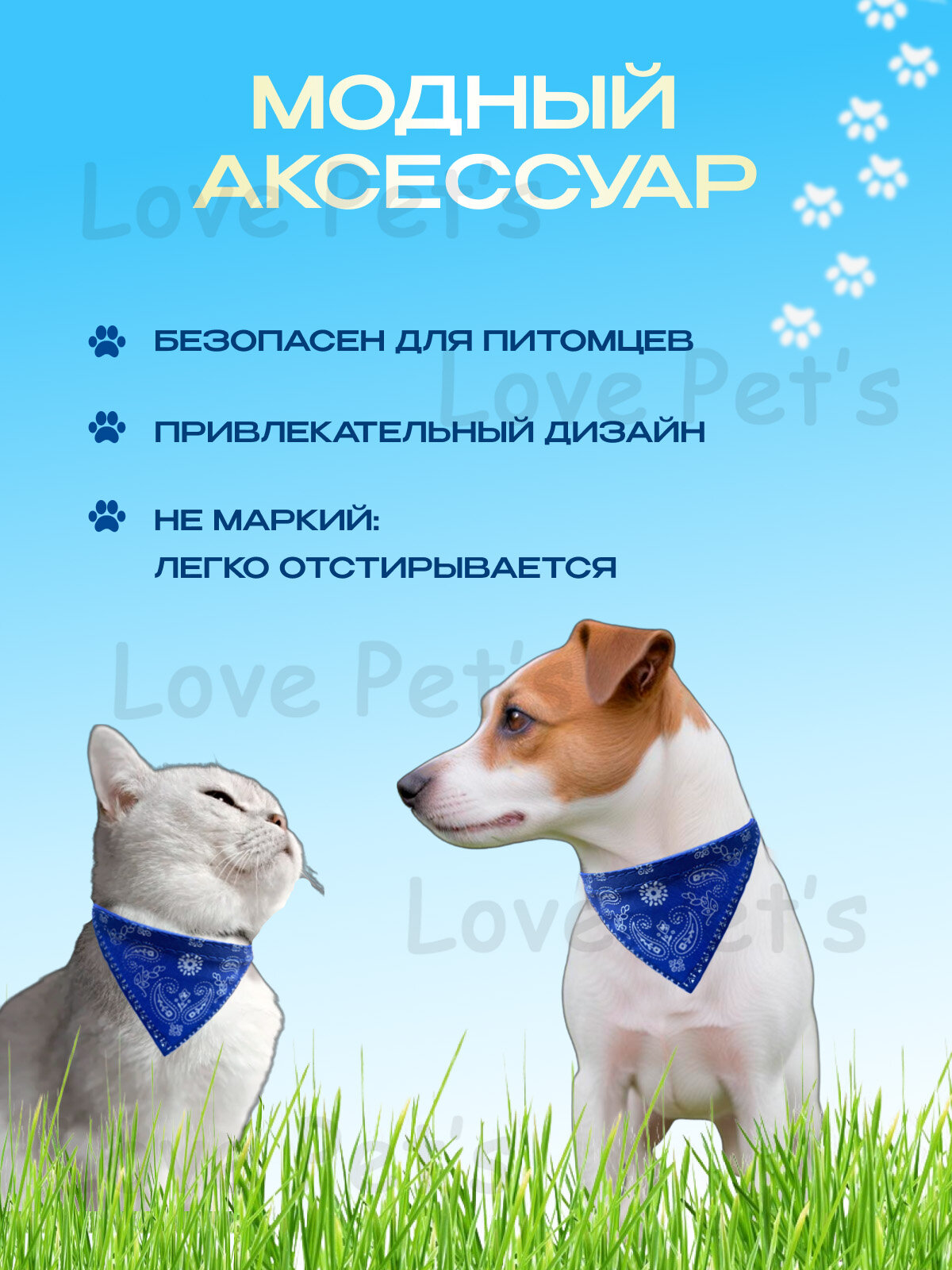 Ошейник Love Pet's, для собак и кошек, синий, с банданой-платочком, регулируемый, синий — фото 1