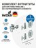 Комплект фурнитуры HETTICH WingLine L, с функцией самозакрывания,...