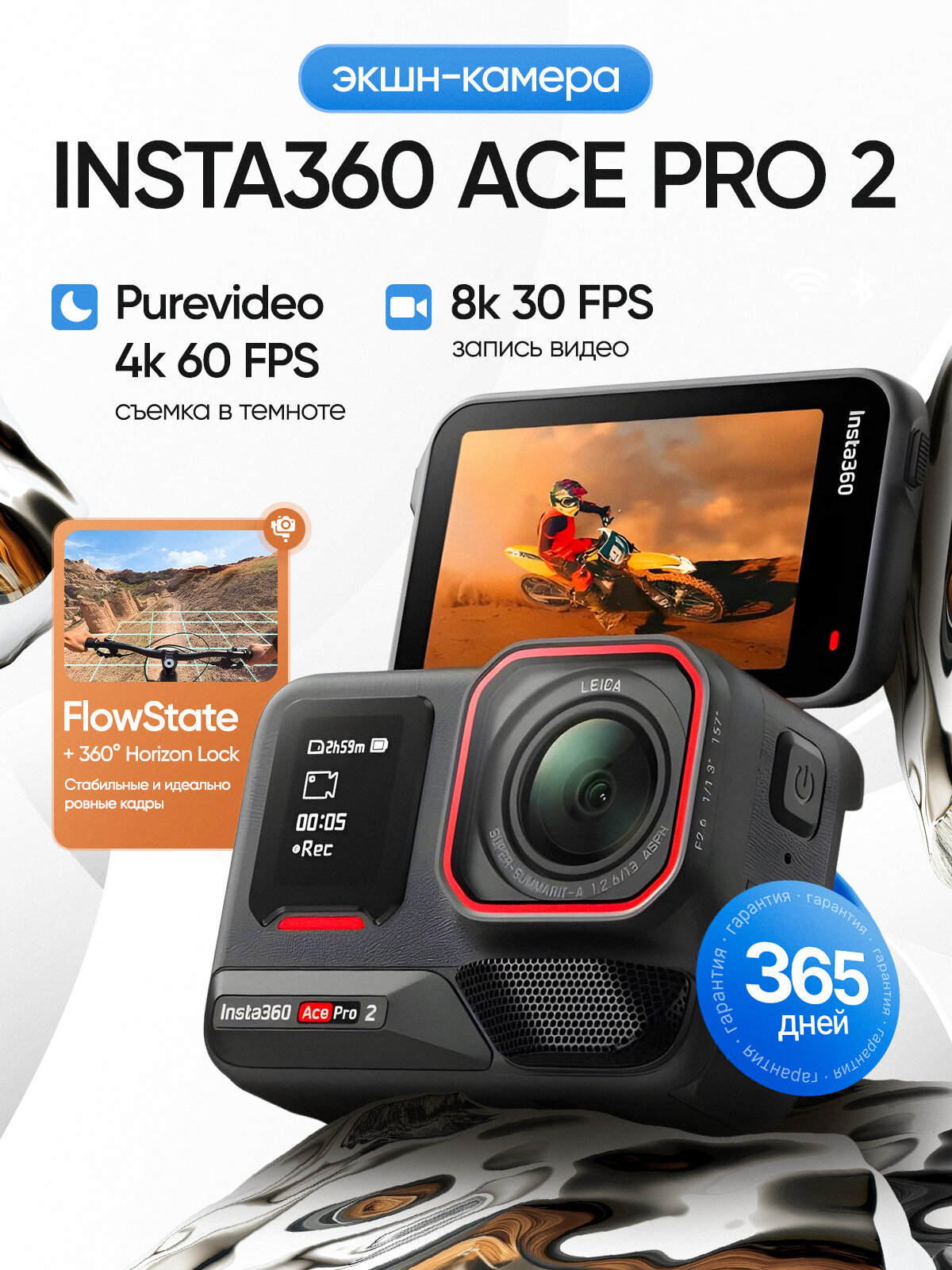 Экшн-камера Insta360 Ace Pro 2 от официального реселлера WalletHub