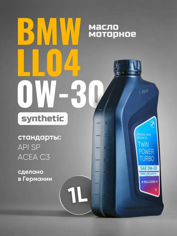 Синтетическое моторное масло BMW TwinPower Turbo Longlife-04 0W-30 1 л 1 шт.