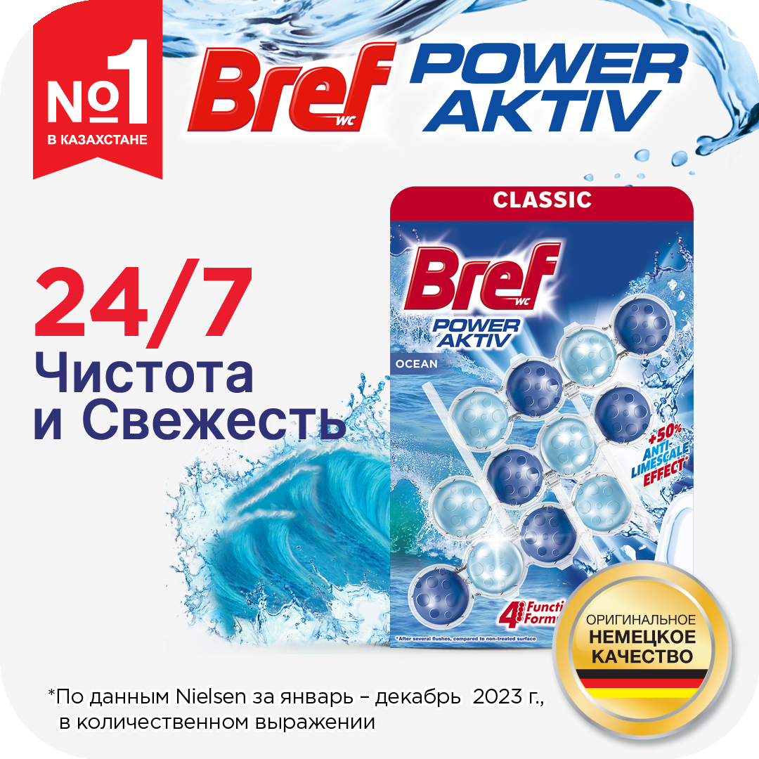 Bref Power Aktiv Ocean 3x50g
