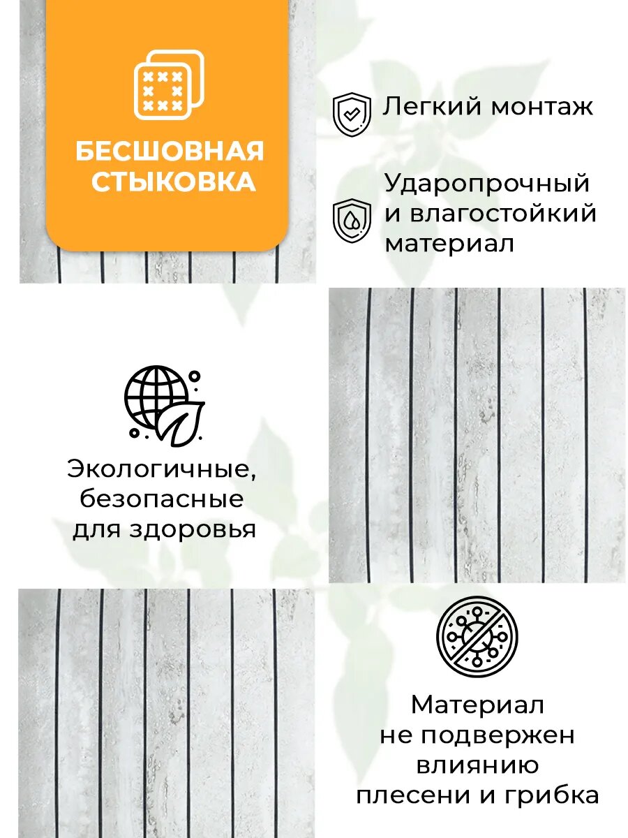 Стеновые панели Conflate самоклеящиеся, декоративные для стен реечные 30*30 см, 10 шт, светло - серые — фото 1