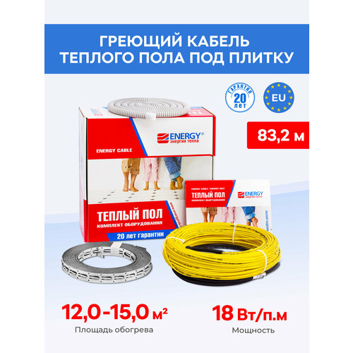фото Электрический греющий кабель в стяжку energy cable 1500вт, длина 83,2 метра, площадь обогрева 12,0 — 15,0 м²