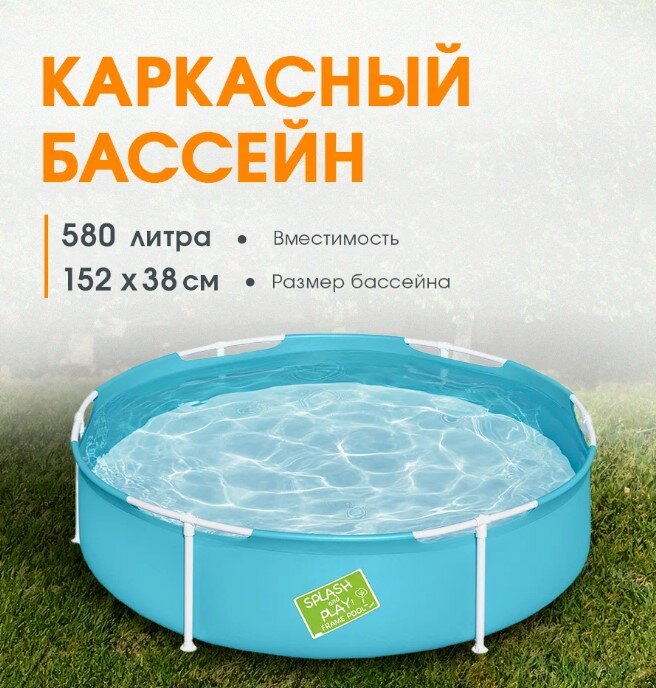 Детский каркасный бассейн Bestway 152х38 см на 580 л круглый голубой