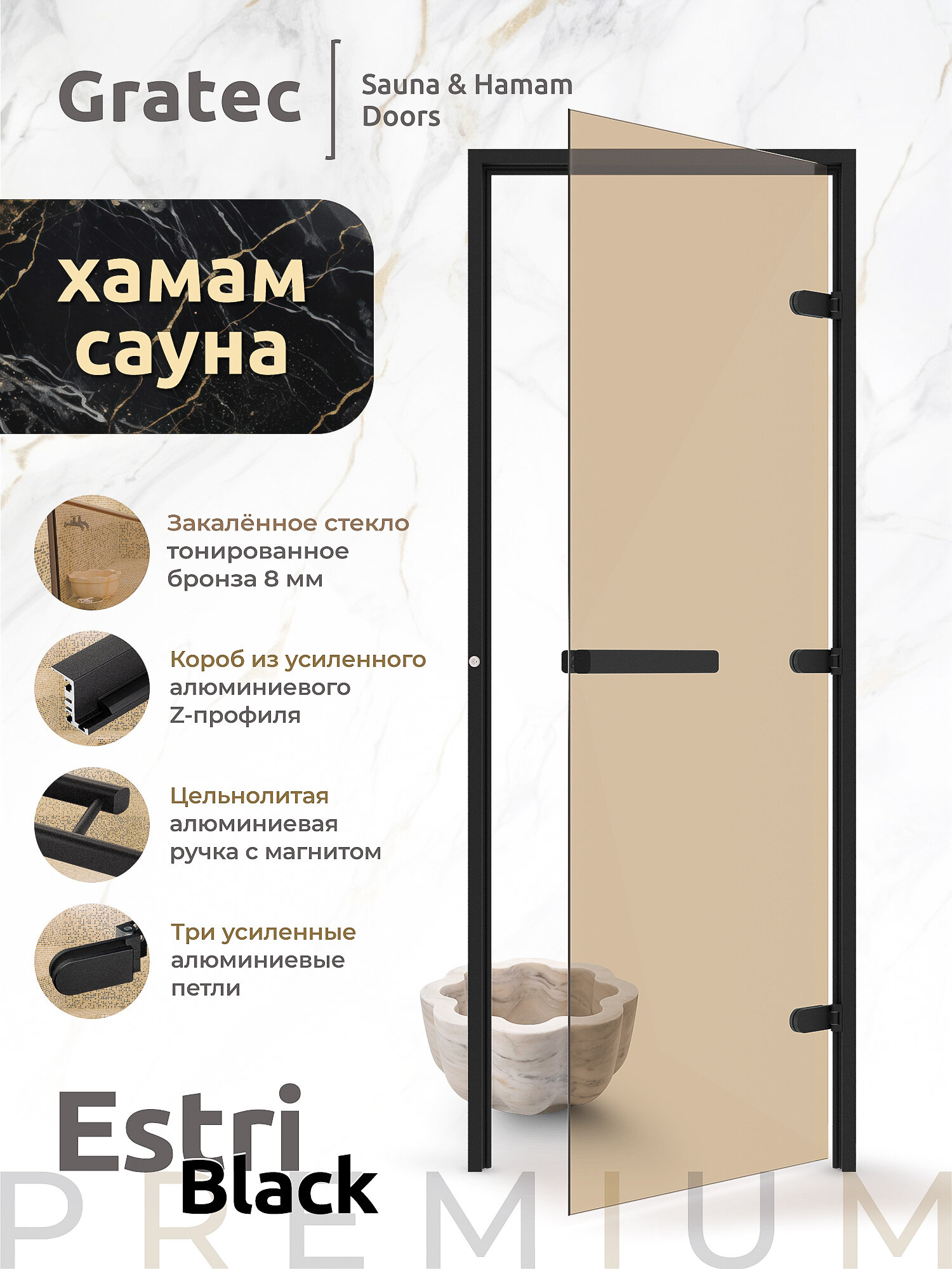 Дверь для хамам и сауны Gratec Estri BK Premium, чёрные короб и фурнитура, бронза прозрачное закаленное стекло 8 мм, правое открывание