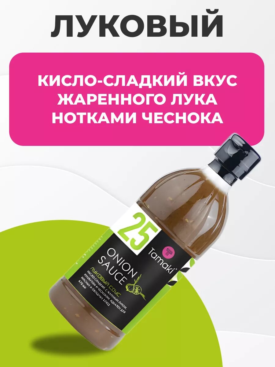Луковый соус Tamaki 470 мл — фото 1