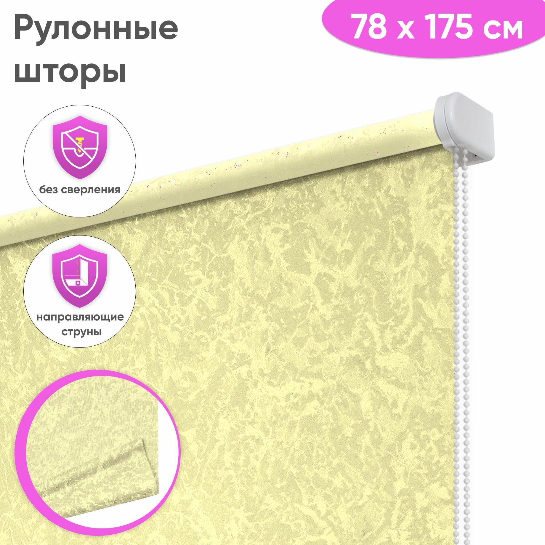 Рулонные шторы на окна "Сноу", 78 x 175 см, цвет имбирный, рулонные жалюзи на окна