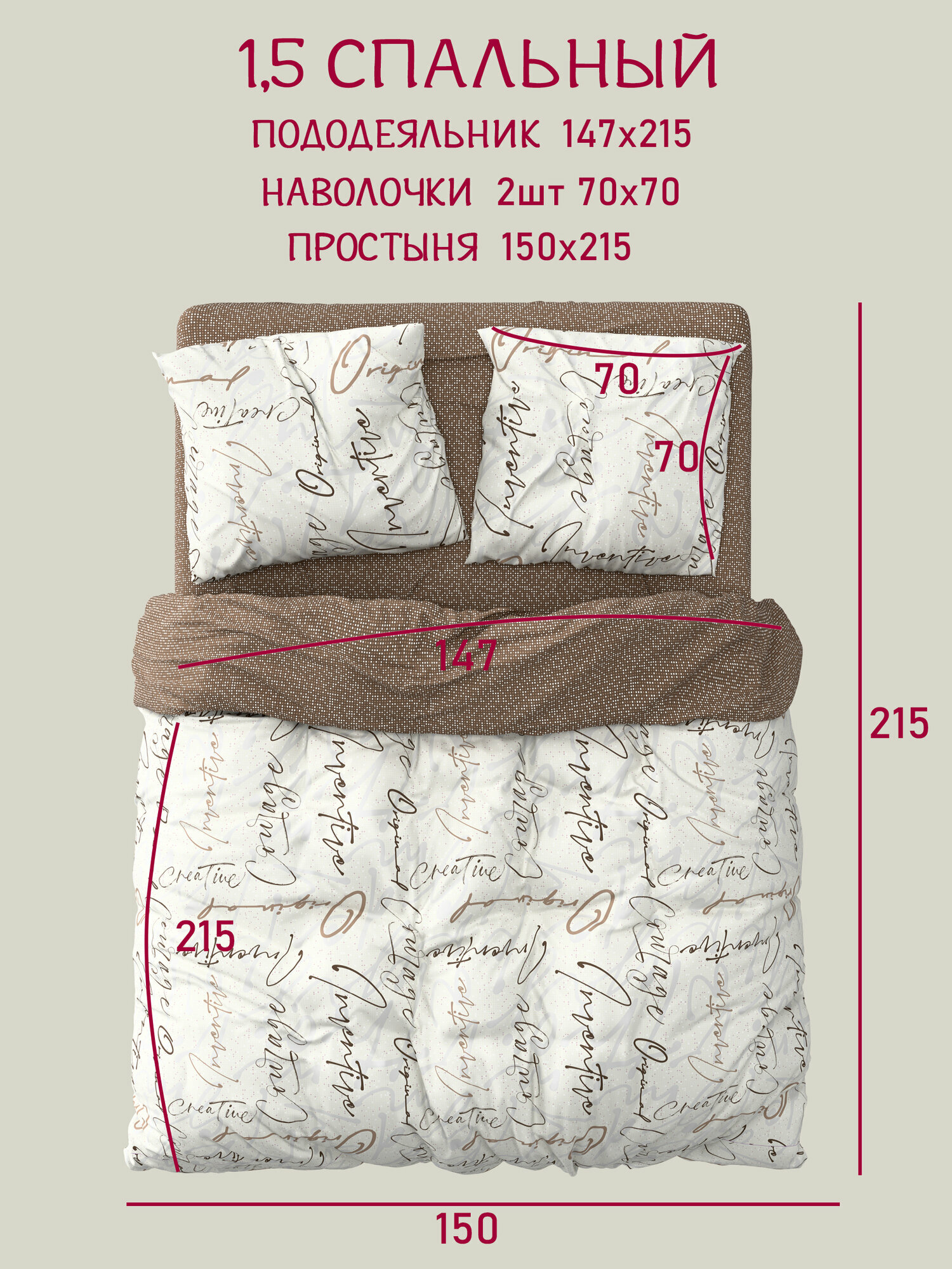 Постельное белье 1 5 спальное Galtex Комфорт Компаньон: Креатив серо-бежевый / Конфетти коричневый — фото 1
