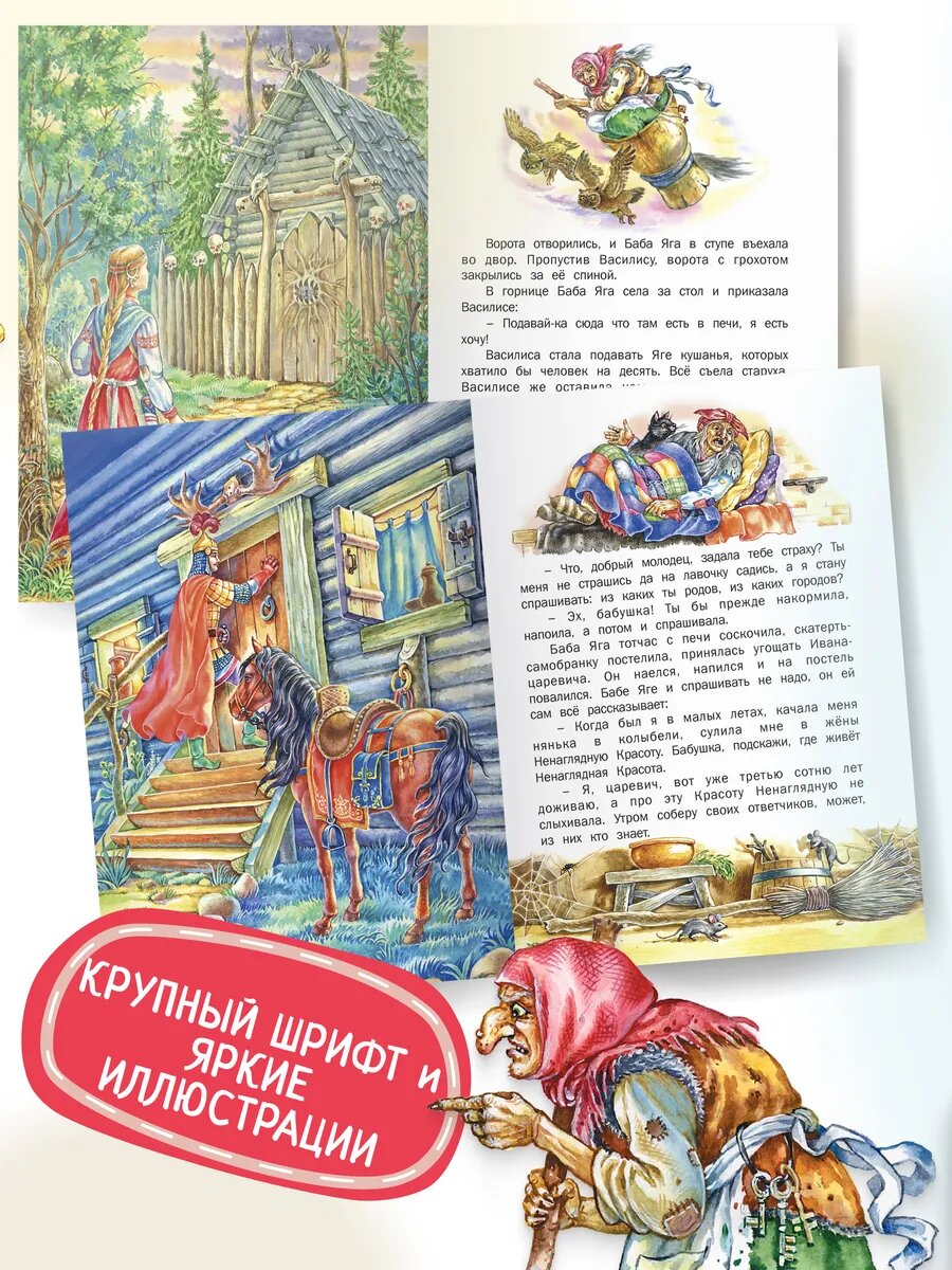 Детская книга Русские народные сказки — фото 1