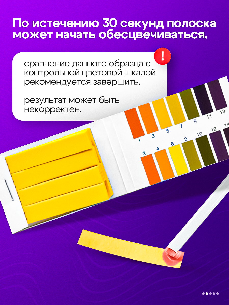 Лакмусовая бумага (индикаторная) для проверки качества воды 80 шт, тест-полоски для измерения кислотности почвы — фото 1