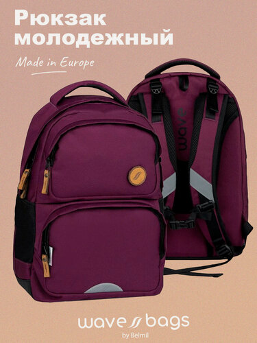 Изображение товара Рюкзак молодежный Belmil WAVE NORDIC "Crimson"