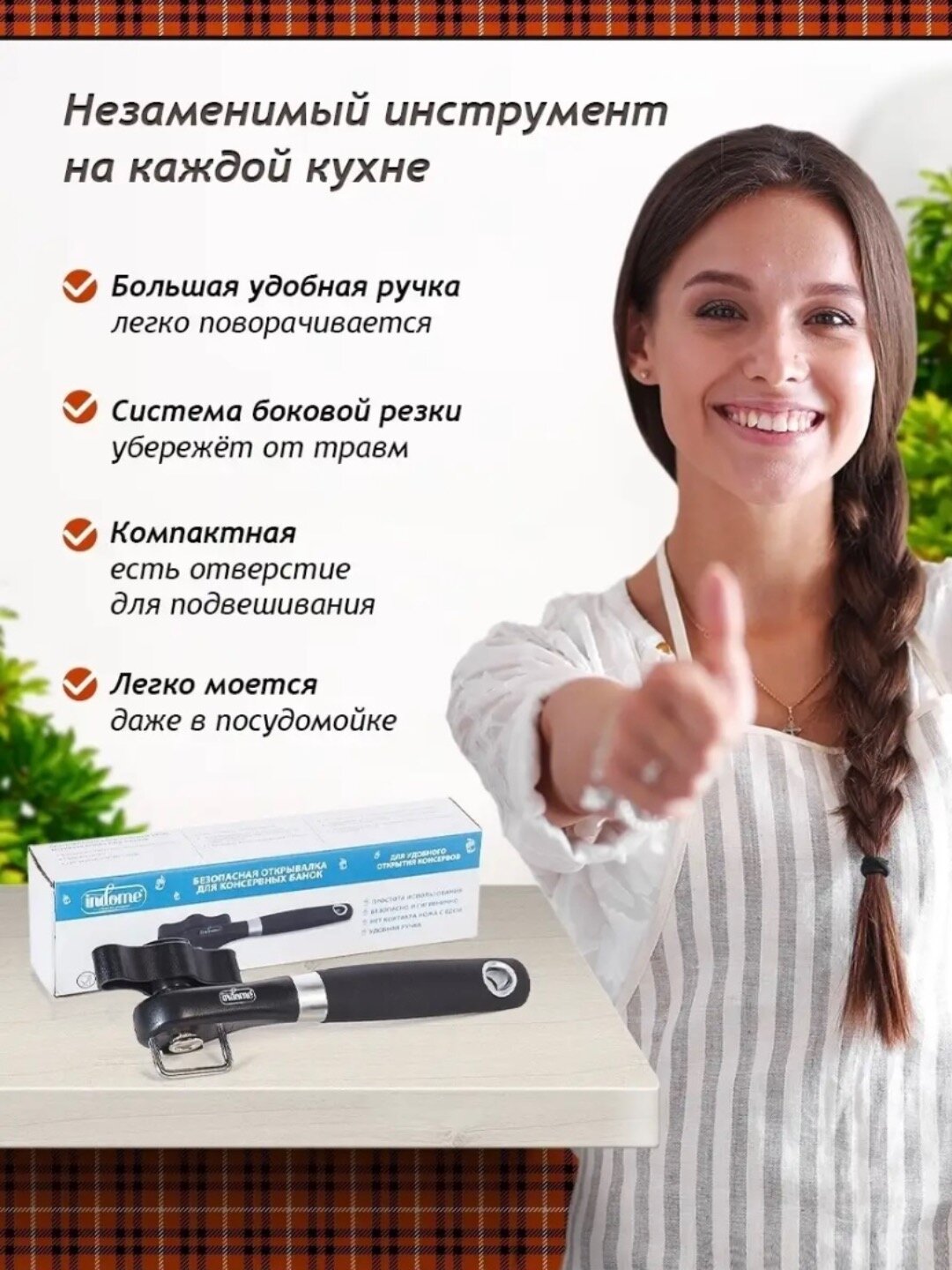 Открывашка для консервов, банок, консервный нож, универсальный — фото 1