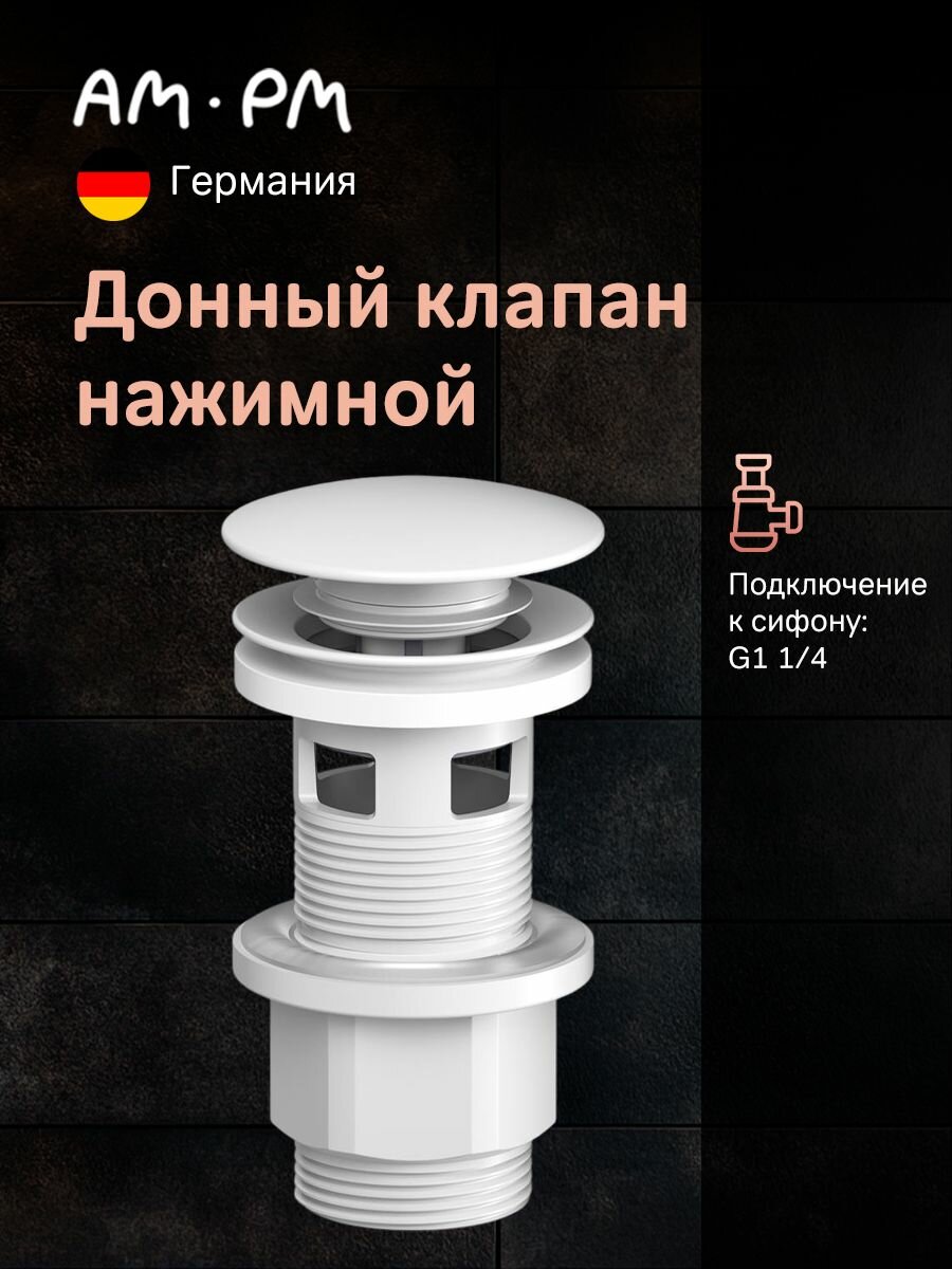 Донный клапан для раковины AM.PM нажимной универсальный, с регулировкой по высоте, белый