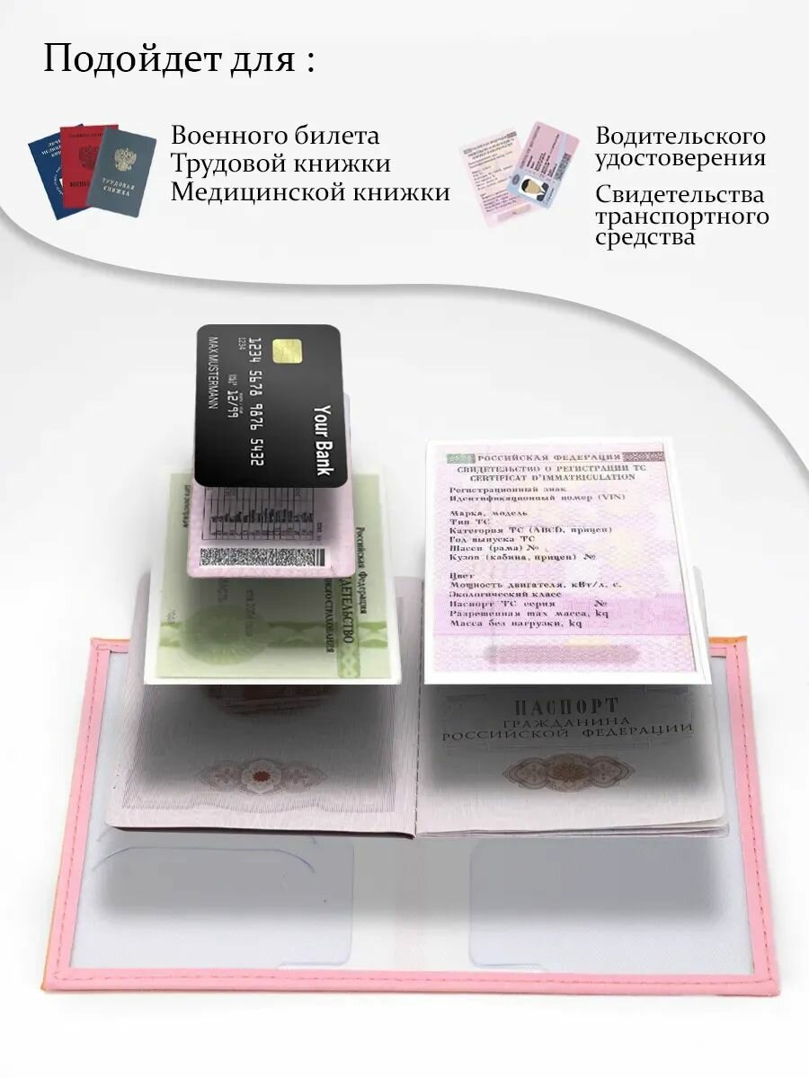 Обложка для паспорта , розовый — фото 1