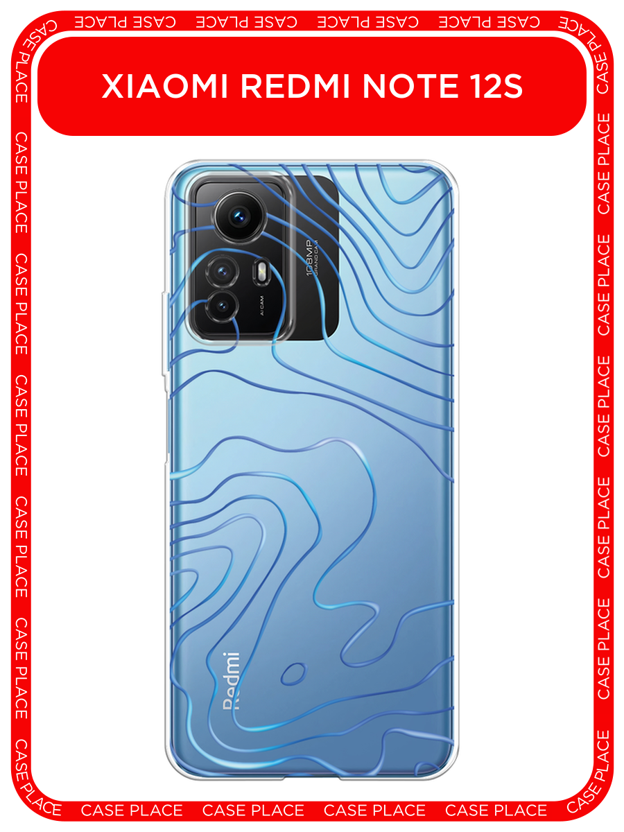 Чехол на Xiaomi Redmi Note 12S / Сяоми Редми Ноут 12S с принтом Blue lines, прозрачный