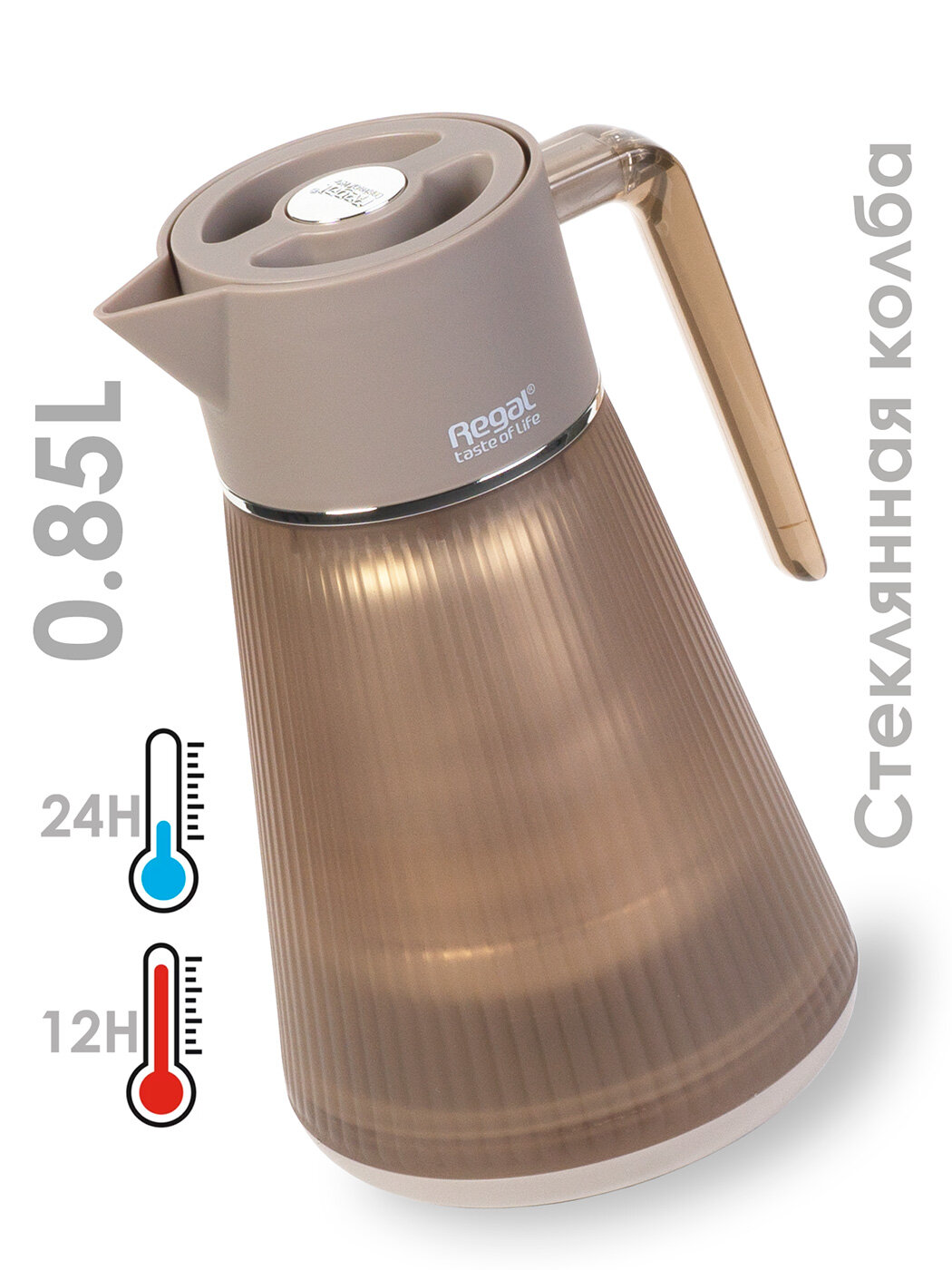 Кувшин-термос c вакуумной стеклянной колбой RGP20Q-10, GT-032