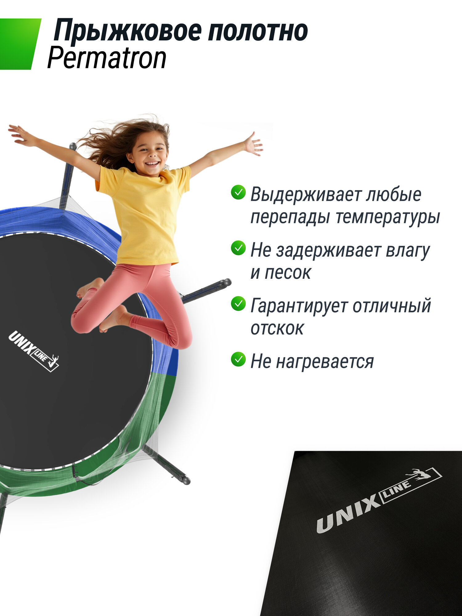 Батут UNIX Line Simple 10 ft Color (inside) UNIXLINE с внутренней защитной сеткой, общий диаметр 305 см — фото 1