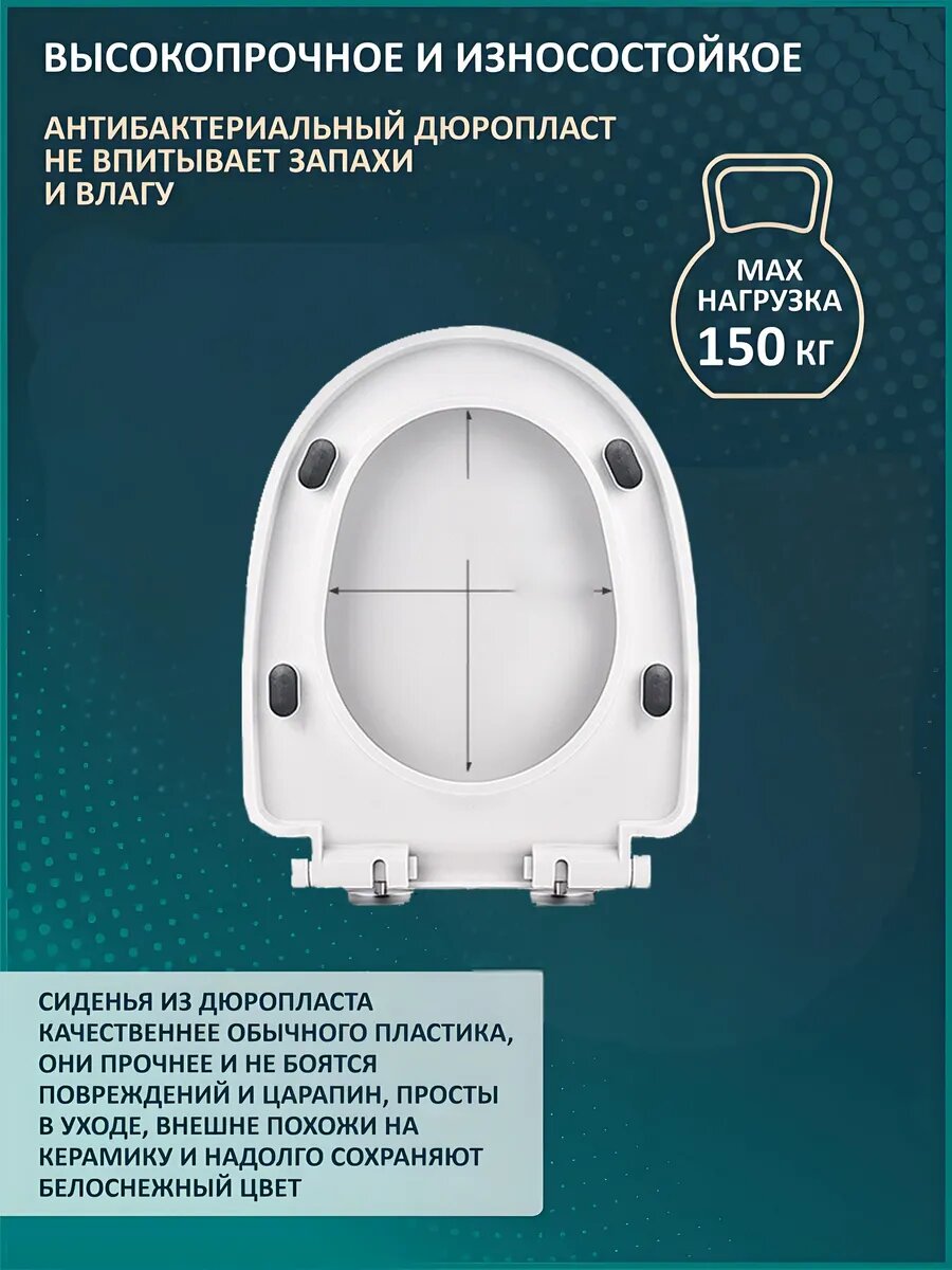 Картинки Сиденье для унитаза с микролифтом, крышка на туалет