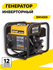 Инверторный генератор Huter DN 1450i (1300 Вт, вес 12,5 кг, Ручной стартер, 2л б...