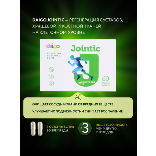 Биологически активная добавка Дайго Джойнтик для суставов, 60 капсул