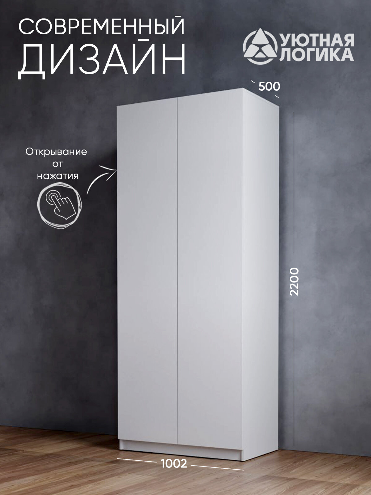 Шкаф для одежды распашной двухдверный Дева ШК-09 с полками 220*100*50 Белый — фото 1